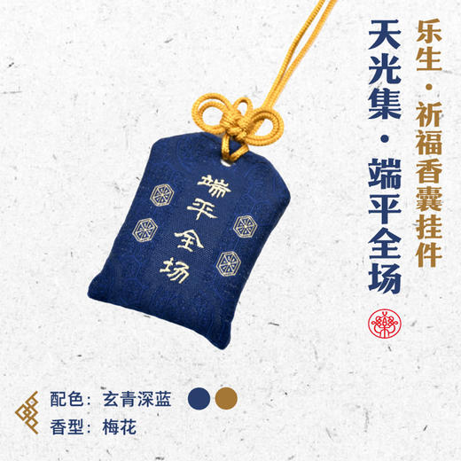 永乐宫·神仙志 商品图11