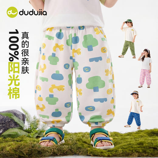 【纯棉】嘟嘟家儿童裤子夏装宝宝休闲裤男童物理防蚊裤潮D6BKZ161 商品图0