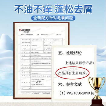 仁和匠心毛囊清洁洗发水控油去屑止痒二硫化硒洗剂脂溢性男女士除螨洗发露 /个人护理 /洗发护发 /洗发水 商品图3