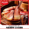 黑色经典湘西腊肉后腿腊肉烟熏制品炒家常腊肉 商品缩略图0