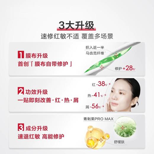 薇诺娜舒敏保湿特护面膜敏感肌补水舒缓泛红干燥脱屑修护强韧屏障 商品图1