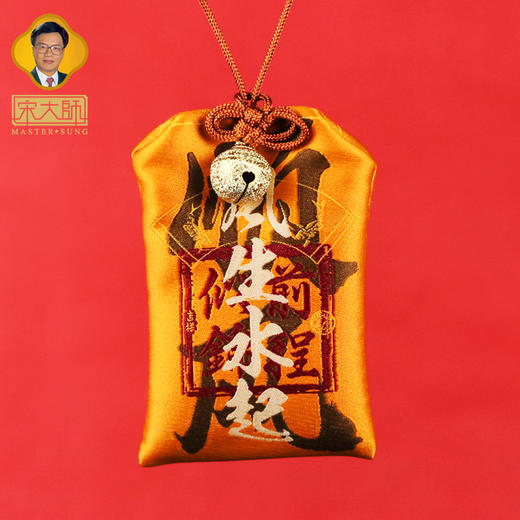 宋韶光大师2026马年吉祥物喜至福来香囊吊坠挂件香囊锦囊 商品图5