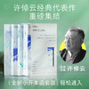 许倬云中国文化三部曲 商品缩略图0