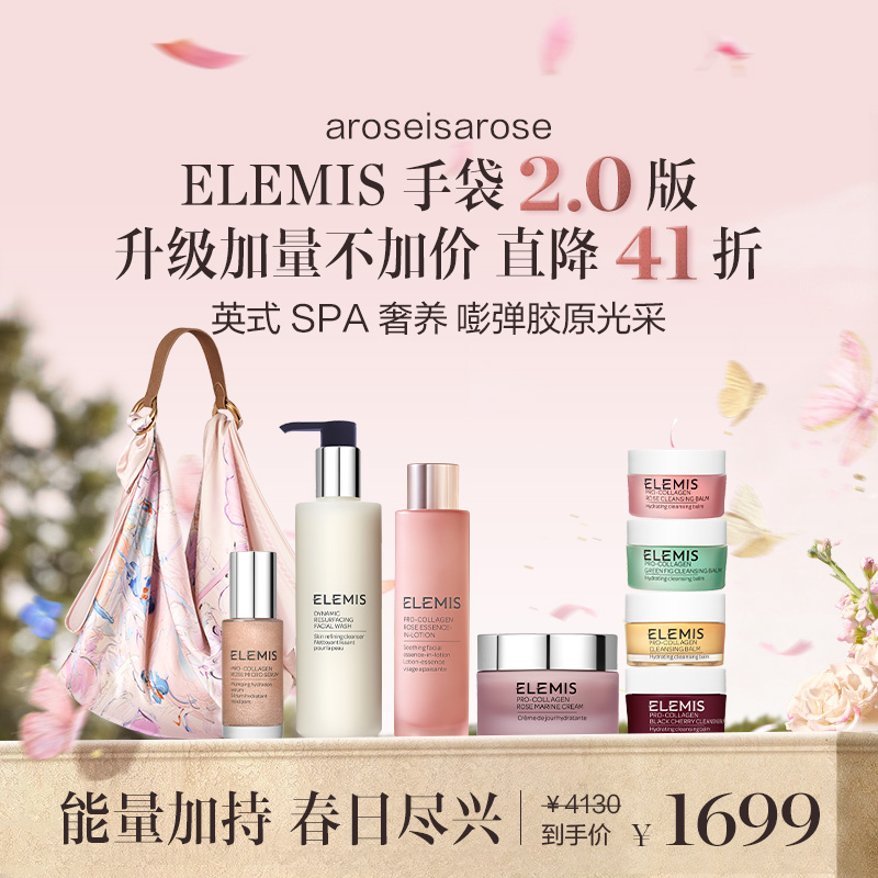 品牌直发 玫瑰胶原焕亮手袋