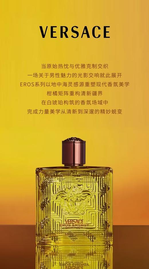 范思哲 炽爱之水香水 50ml  742008-F 商品图2