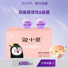 【积分兑换】燕窝饮6袋装1盒 商品缩略图0