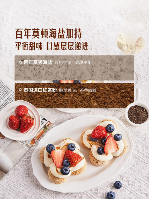MM 山姆 Member's Mark 泰茶海盐泡芙 4个/盒 商品图4