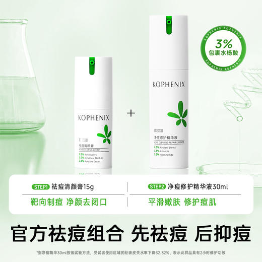 【春日集市】老款1.0马齿苋祛痘CP 商品图0