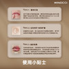 WINDCCI凝润保湿唇膜 商品缩略图3