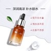 薇诺娜极润保湿精华液透明质酸补水保湿缓解肌肤干燥敏感肌适用 商品缩略图1