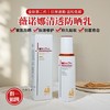 薇诺娜清透防晒乳敏感肌男女学生军训面部全身高倍防晒霜防紫外线 商品缩略图0