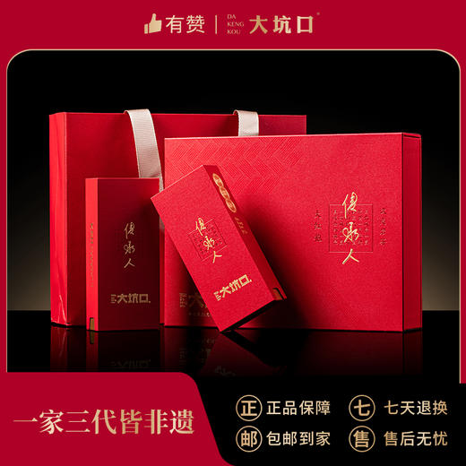 【大坑口茶业】传承人大红袍  传承人手作 51g 商品图0