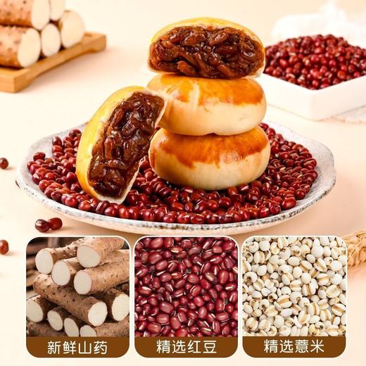 木糖醇红豆饼无糖糕点饼营养早餐老少皆宜零食 商品图4