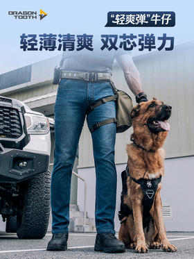 二代龙牙隐霜轻量战术通勤牛仔裤加强版