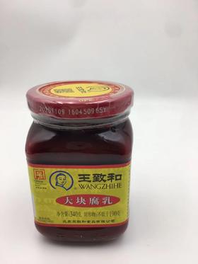 （2）王致和大块腐乳340g*15瓶