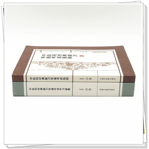 【套装2本】中医药经典能力等级考试指南+备要（一二三级）谷晓红 主编（全三级考试指导用书）内经伤寒论金匮要略温病学四大经典 商品图2