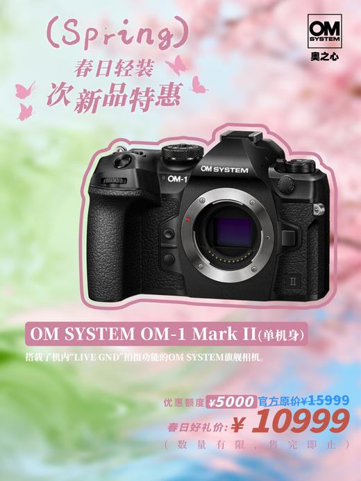 奥之心 · 次新品· OM-1 Mark II 商品图0