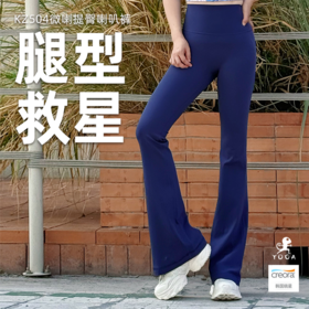壁虎瑜伽【2603KZ504】微喇提臀喇叭裤【5天发货】