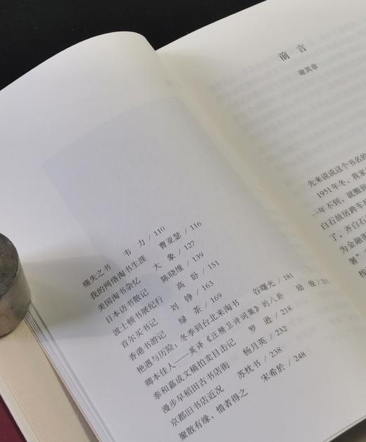 【特惠】《书肆巡阅使》（布脊精装）+《古董圈：一个京城玩主的收藏笔记》，韦力、止庵、胡洪侠、陈子善、谢其章、刘铮、绿茶、宋希於、黄新原等著，中华书局/中央编译出版社2020/2017年版 商品图4