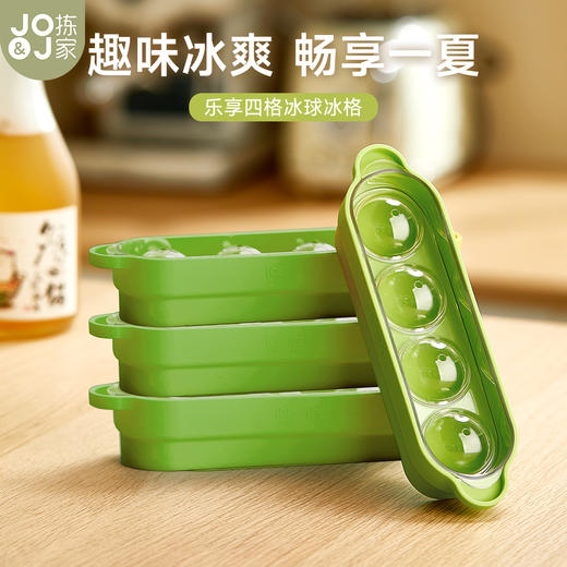 【夏日畅饮更清凉❗️家用冰球模具】四格冰球清爽加倍，硅胶材质易脱模，四格设计快速制冰，多色可选，颜值高，冰箱制冰盒圆球形制冰神器冻冰块模具L-d 商品图0