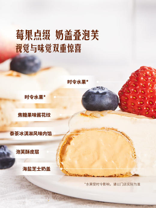 MM 山姆 Member's Mark 泰茶海盐泡芙 4个/盒 商品图2
