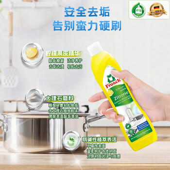 Frosch不锈钢/陶瓷清洁剂柠檬 500ml 抛光亮洁 不留划痕 德国原装进口 /家庭清洁/纸品 /家庭环境清洁 /其它清洁用品 商品图6
