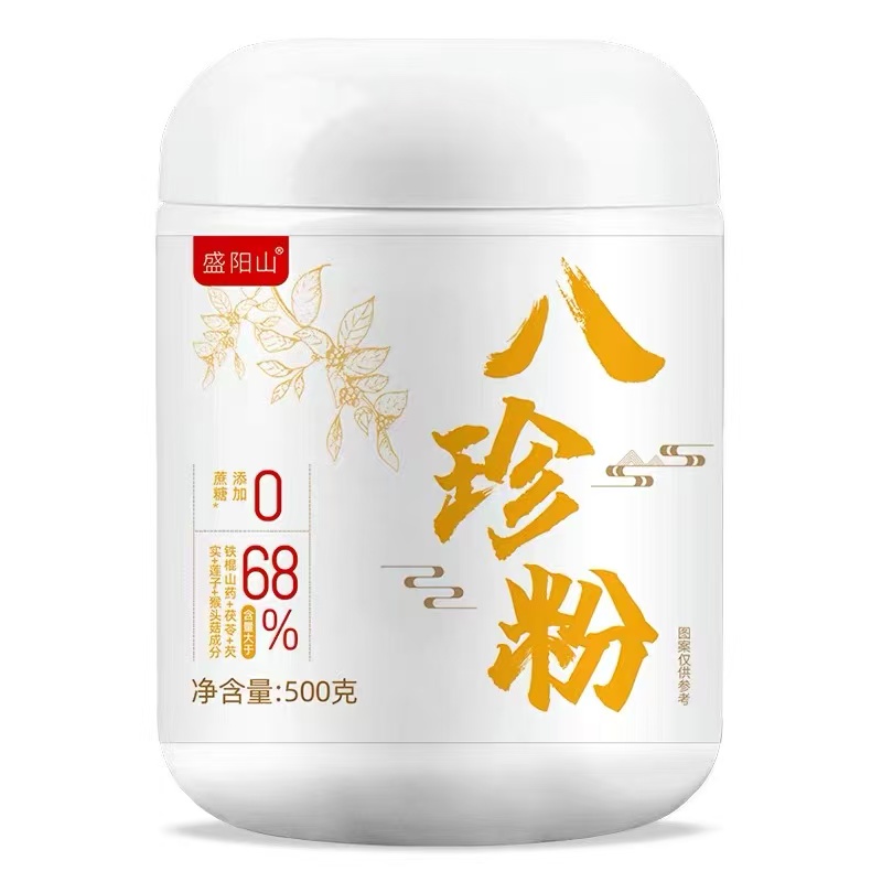 周日取货：【盛阳山八珍粉】一罐500克