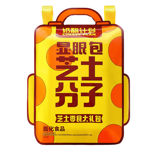 奶酪计划芝士分子零食礼包 商品图5