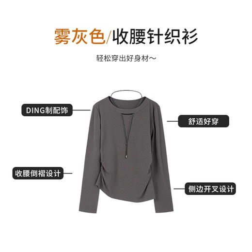 【商场同款】CNA6301 “ 小蛮腰针织衫 ” 不闷汗、不扎肤，全天舒适无负担 商品图2