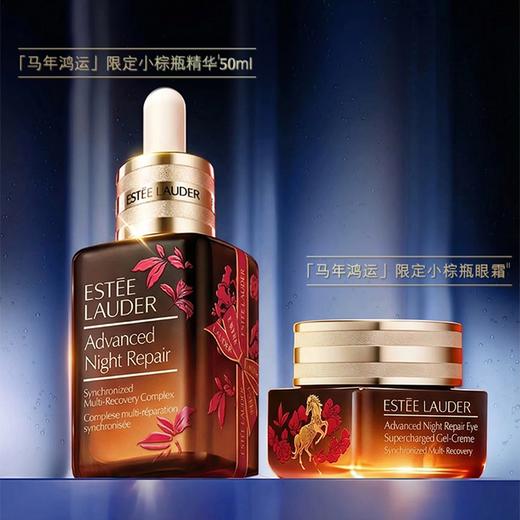 【节日礼盒】雅诗兰黛马年限定六件套 小棕瓶精华50ml+马年限定抗蓝光眼霜15ml+智妍胶原水50ml*2+智妍面霜15ml*2（清爽）+礼盒礼袋 商品图5