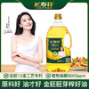 【超值】长寿花金胚玉米油1L+金胚玉米油400ml+长寿花200ML 商品缩略图1