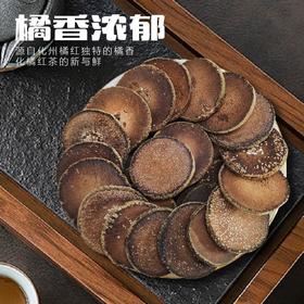 御贡言 化州橘红果片铁罐 3年分装片