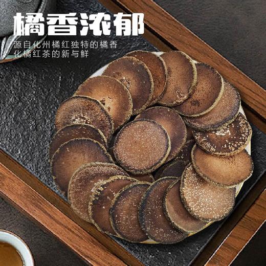 御贡言 化州橘红果片铁罐 3年分装片 商品图0