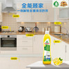 Frosch不锈钢/陶瓷清洁剂柠檬 500ml 抛光亮洁 不留划痕 德国原装进口 /家庭清洁/纸品 /家庭环境清洁 /其它清洁用品 商品缩略图7