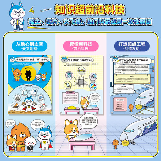 哈小浪十万个为什么（全6册）| 少儿百科趣味漫画 商品图8