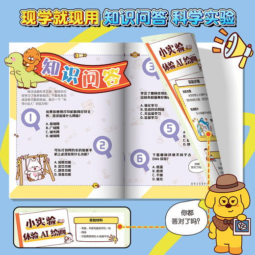 哈小浪十万个为什么（全6册）| 少儿百科趣味漫画 商品图9