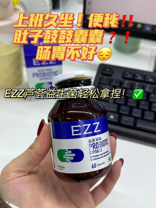 EZZ芦荟益生菌 商品图3