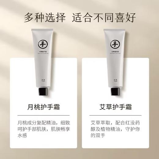 【订单实付低于299元，不发货】阿原  艾草护手霜30ml  9905077870-F 商品图1