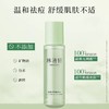 【领券到手价128元】林清轩 控油净痘嫩肤水乳120ml+120ml温和净痘控油 商品缩略图5