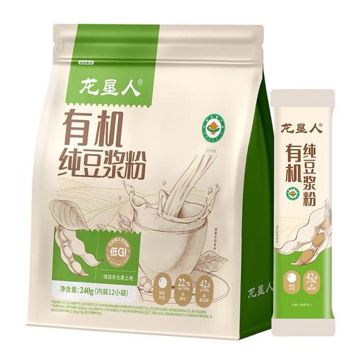 龙垦人北大荒有机纯豆浆粉20g*12袋高蛋白低嘌呤代餐早餐速食包邮 商品图2