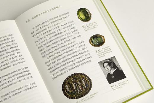 《从古埃及到中国：橄榄石里的世界史》 商品图9