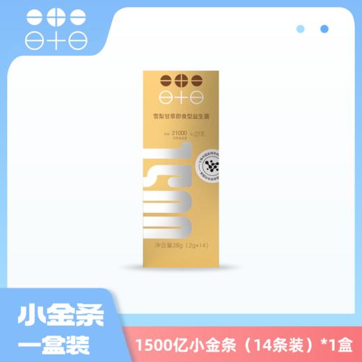 全新升级！缓解火火 维稳好状态活性益生菌1500亿雪梨甘草味 领航益生【呼啦优选】原蔓越莓小粉条 商品图0