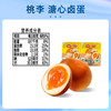 【桃李面包】溏心卤蛋FX 商品缩略图4