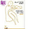 预售 【中商原版】穿裘皮的维纳斯 萨克马索克经典日译版 日文原版日韩 毛皮を着たヴィーナス 光文社古典新訳文庫 商品缩略图0