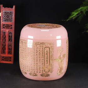 粉琉璃骨灰坛阿弥陀佛般若波罗蜜多心经骨灰桶22.5*23cm