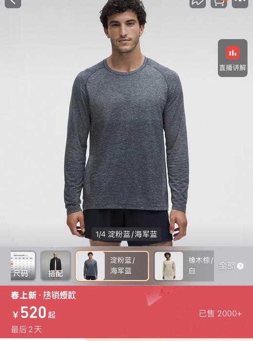 原单正品Lu家Metal Vent Tech系列男士运动长袖衫031303 商品图2