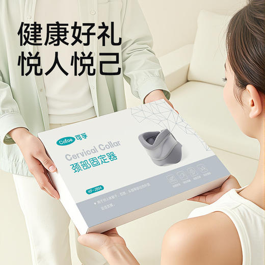 可孚护颈脖套颈托家用防低头支撑脖子旅行便携护脖专用颈椎牵引器 商品图1