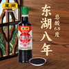 东湖八年6.8度老陈醋500ml 商品缩略图0