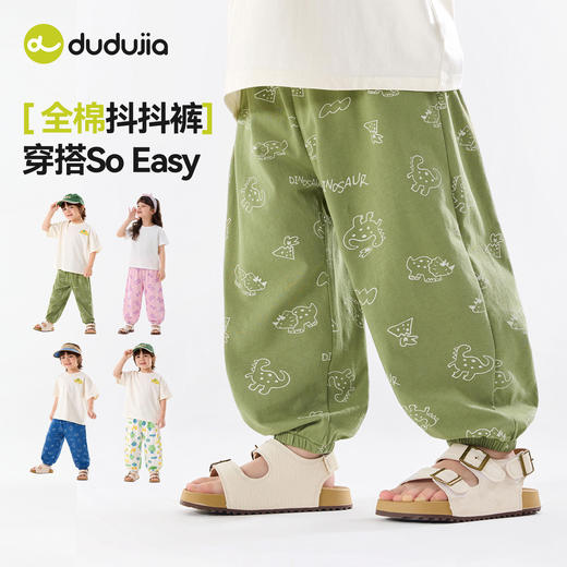 【纯棉】嘟嘟家儿童裤子夏装宝宝休闲裤男童物理防蚊裤潮D6BKZ161 商品图2