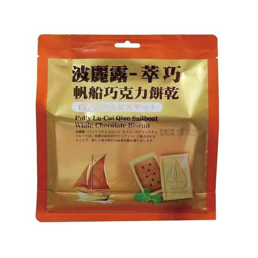 波丽露萃巧帆船巧克力饼干180g 商品图0